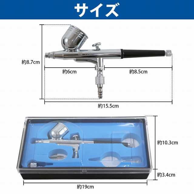 ダブルアクションエアブラシ 口径2種 0.2mm/0.3mm 塗装ガン 塗料ガン