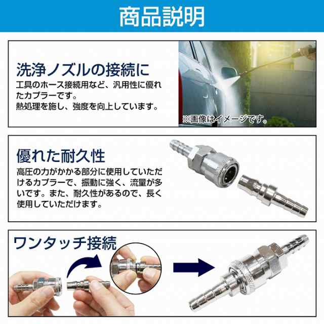 雄雌set ハイカプラ タケノコ ソケット 外径 9mm エアー ホース エア