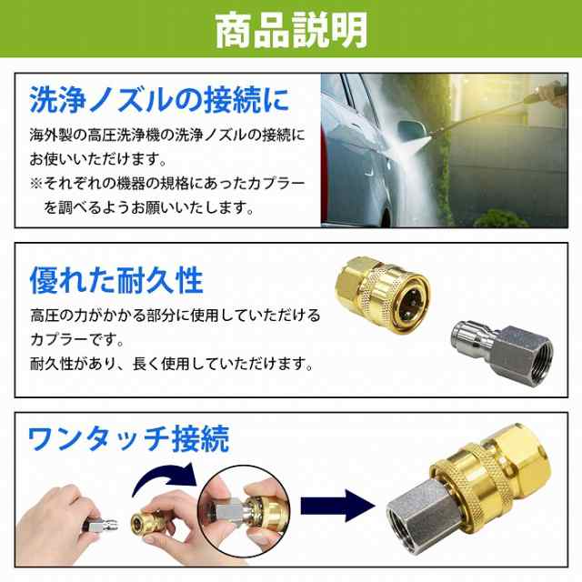 高圧洗浄機用 3/8 海外規格カプラー オス メス セット アタッチメント