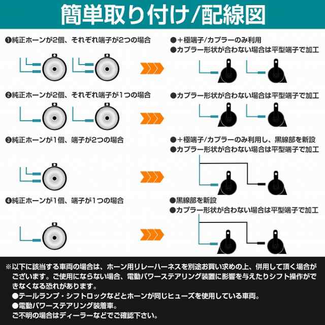 ヴォクシー90 純正ホーン＆リレー セット - 電装品