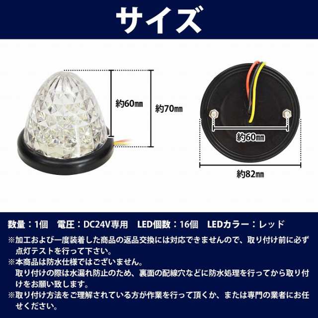 1個】トラックマーカー LED サイドマーカー 24V カラー全6色 赤/橙/黄