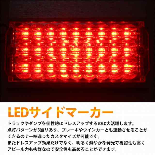 10個 ] LED サイドマーカー レッド 赤 3way 27LED 24V 角型 ステー付 ...