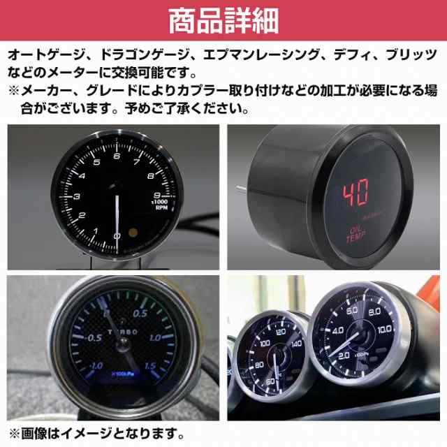 メーターケース 汎用 52mm カラー全2色 ブラック 黒 カーボン調