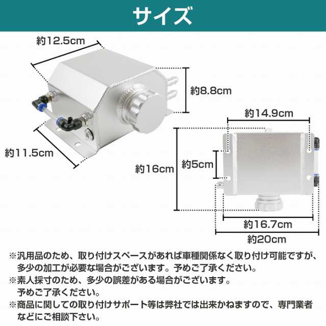 汎用 オイルキャッチタンク 1L アルミ製 クーラント リザーブタンク