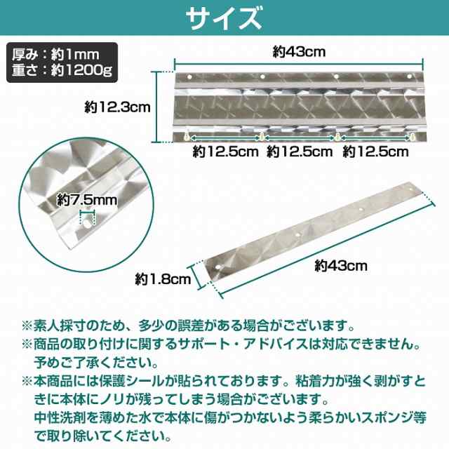 泥除けステー ウエイト ステンレス製 【430mm/43cm ウロコ柄】 厚さ1mm トラック用 2t/4t/10t 泥除けマット マッドガード  ステン 取付け の通販はau PAY マーケット - WIDE RANGE