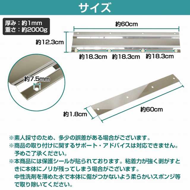 泥除けステー ウエイト ステンレス製 【600mm/60cm 鏡面ステン】 厚さ1mm トラック用 2t/4t/10t 泥除けマット マッドガード  ステン 取付の通販はau PAY マーケット - WIDE RANGE