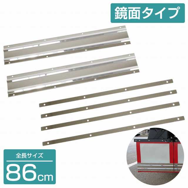 泥除けステー ウエイト ステンレス製 【860mm/86cm 鏡面ステン】 厚さ
