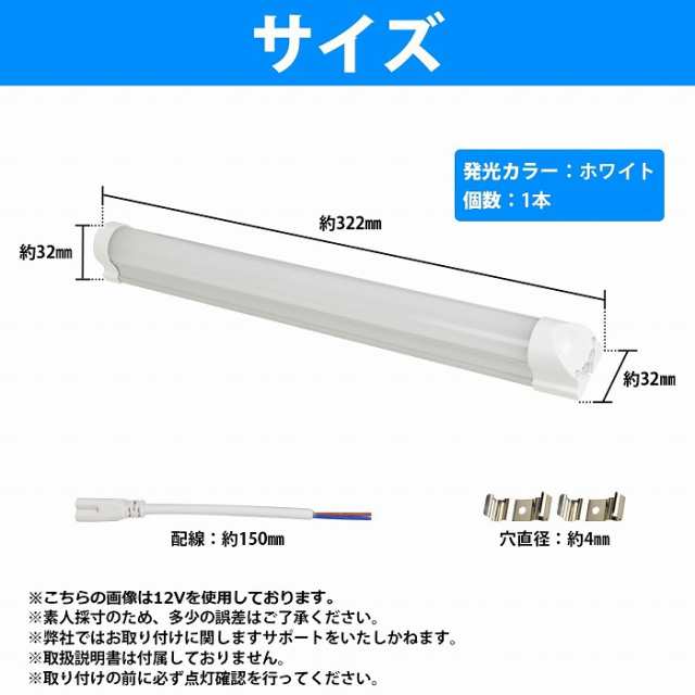 12v 24v LED アルミ バーライト 蛍光灯 2本セット 白色 120cm