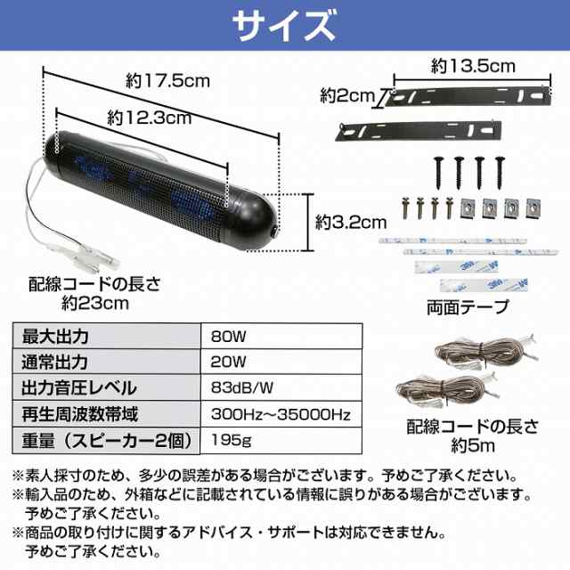 天吊り ピラー 取付け サテライト スピーカー スリムタイプ 2WAY 3スピーカー搭載 ブラック 黒 ピラー 天井 吊り下げ 車 車載｜au PAY  マーケット