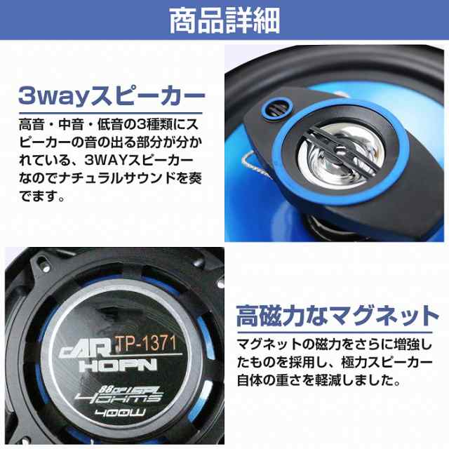 カースピーカー 400W 3WAY 160mm 16cm 2個 ドームツイーター メッシュ