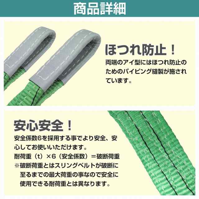 10本 セット/耐荷2t/長さ6m】スリング ベルト 吊上げ ナイロン クレーン ロープ 荷吊り 玉掛け 牽引 運搬 2000kg 2トン 6m  幅50mmの通販はau PAY マーケット - WIDE RANGE | au PAY マーケット－通販サイト