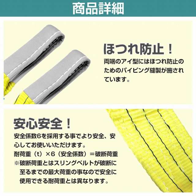 ナイロンスリングベルト 耐荷 3トン 長さ1M×幅75mm イエロー 黄色 ナイロンベルト 荷吊りベルト 吊上げ 牽引ロープ クレーンロープ  クレーンベルト