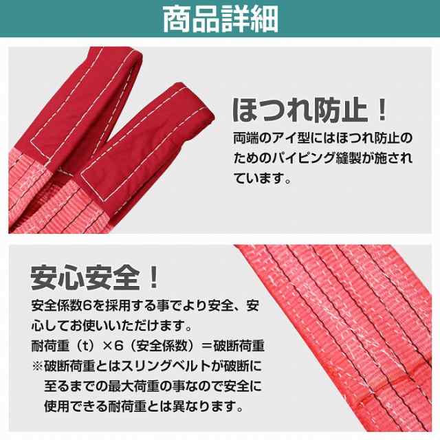 【5t / 1m / 10本セット】ナイロンスリングベルト 耐荷 5トン 長さ1M×幅125mm レッド/赤 ナイロンベルト 荷吊りベルト 吊上げ  牽引ロー｜au PAY マーケット