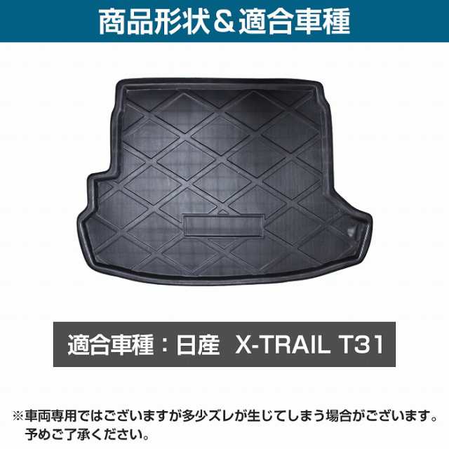 得価送料無料日産 エクストレイル DNT31 フロアマット 黒×黒 ダイヤ 日産用