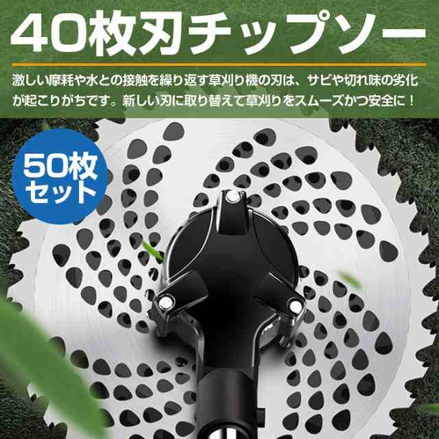 50枚セット】 チップソー 草刈機替刃 255mm 25.5cm 40P 40枚刃 草刈りの通販はau PAY マーケット WIDE RANGE  au PAY マーケット－通販サイト