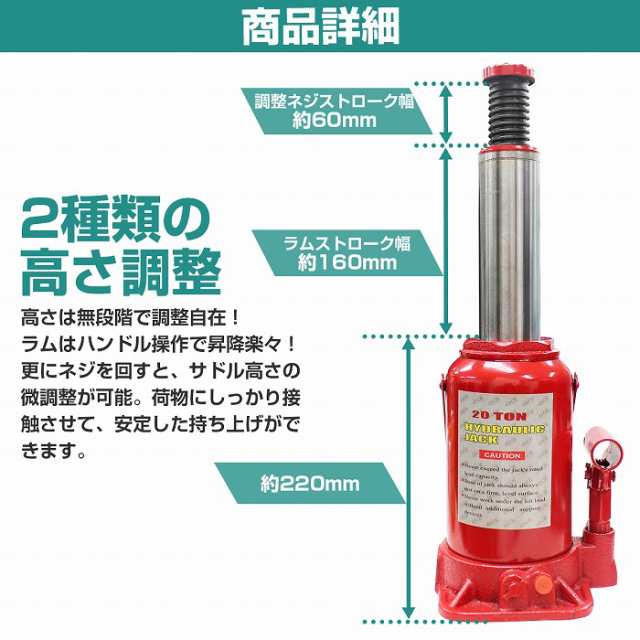 油圧式 ダルマジャッキ 最大荷重 20t 20トン ガレージジャッキ 油圧