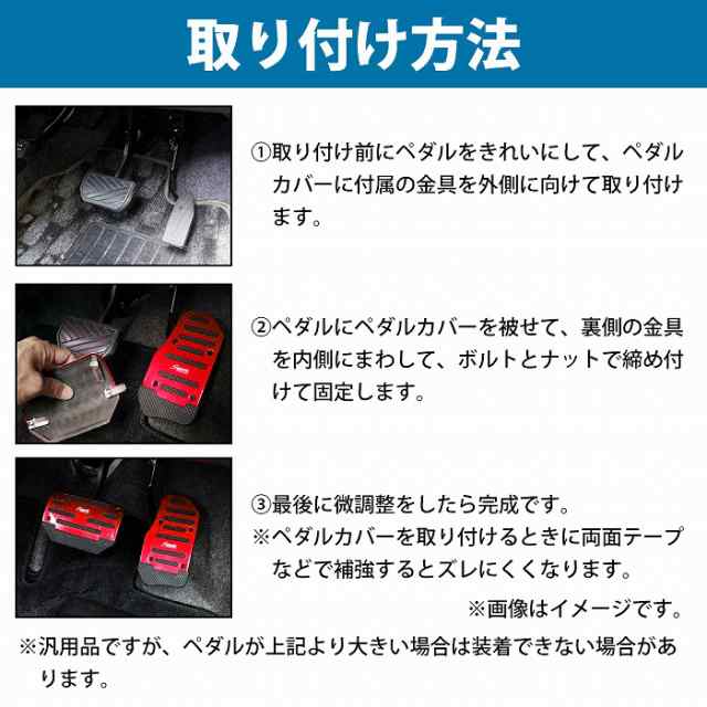 AT車用 ペダルカバー アクセル ブレーキ セット 汎用 シルバー