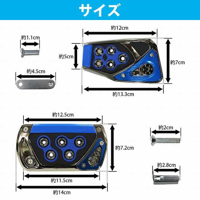 ペダルカバー GTレーシング仕様 オートマ車用 AT用 全3色 青/赤/銀 フットペダル プレート アクセル ブレーキセット フットカバー｜au  PAY マーケット