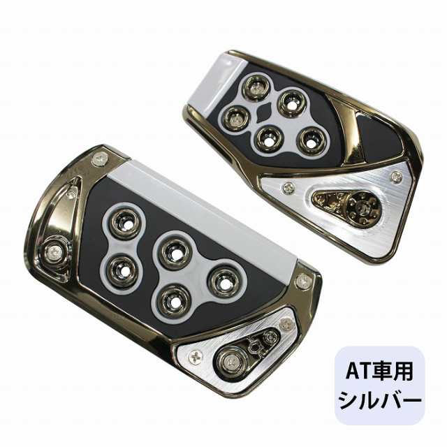 ペダルカバー GTレーシング仕様 オートマ車用 AT用 全3色 青/赤/銀 フットペダル プレート アクセル ブレーキセット フットカバー｜au  PAY マーケット