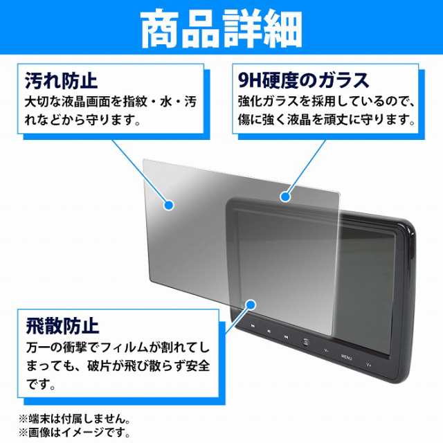 カーナビ 液晶 保護フィルム [9インチワイド] 強化ガラス 傷・汚れ防止