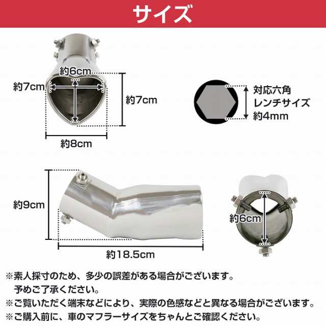 マフラーカッター 下向き ハート型 シングル [Φ36-52mm対応] メッキ 軽自動車 ステン パイプ Lサイズ｜au PAY マーケット