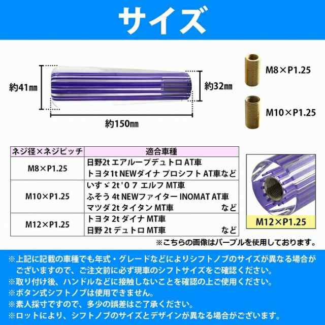 アクリルシフトノブ 150mm 15cm M12×P1.25 M10/M8 クリア 透明 ライン 