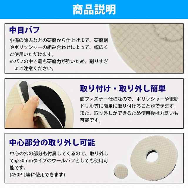 ウールバフ 【Φ180/中目】 ポリッシャー 180mm 研磨用 洗車キズ 水垢 艶出し 塗装 仕上げ ペーパー 目消しの通販はau PAY  マーケット WIDE RANGE au PAY マーケット－通販サイト