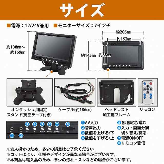 4分割表示対応 汎用 TFT液晶モニター7インチ 7inch 12/24V