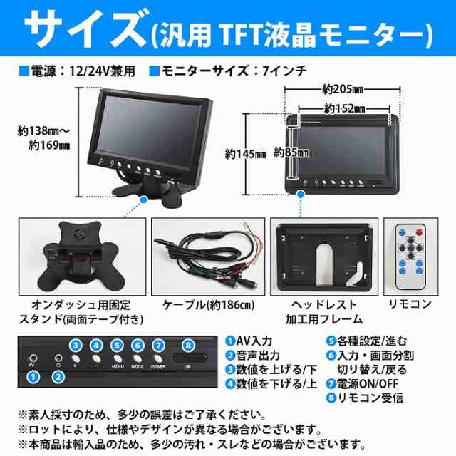 再再販7インチ 4分割 オンダッシュ液晶モニター + バックカメラ セット 24V車対応 18ヶ月保証 内装