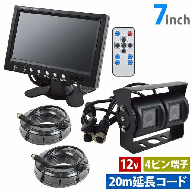 電源 映像ケーブル 10メートル12V 24V 兼用 大型車 バックカメラ リアカメラ取付 映像延長ケーブル ノイズカット4ピン 端子 モニター  トラック バ カーナビ・カーエレクトロニクス