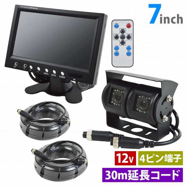 モニター ヤフオク! - 7インチ汎用カラーモニター＋暗視仕様防犯カメラ