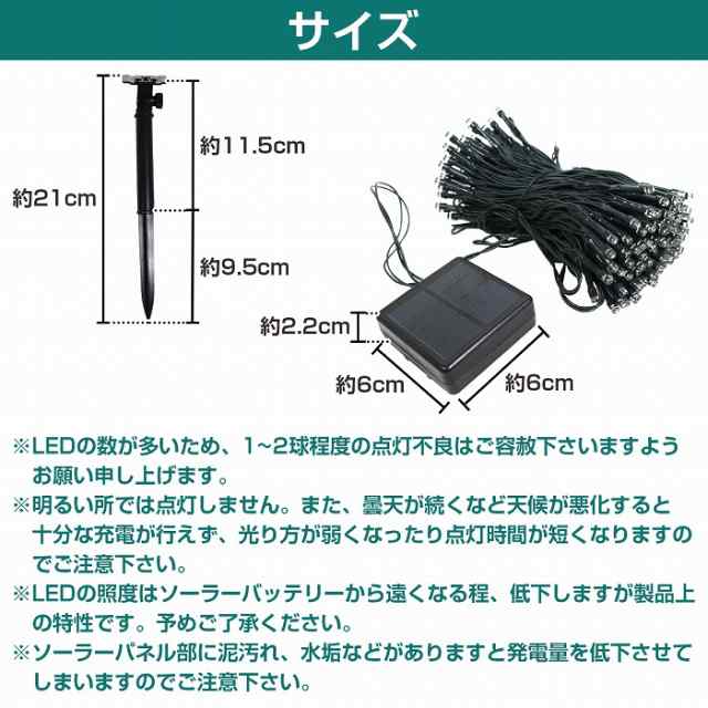 ストリングライト LEDイルミネーション ソーラー充電式 200球 21M 防水IP44 照明 クリスマス 屋外 ツリー 飾り ワイヤーライトの通販はau  PAY マーケット WIDE RANGE au PAY マーケット－通販サイト