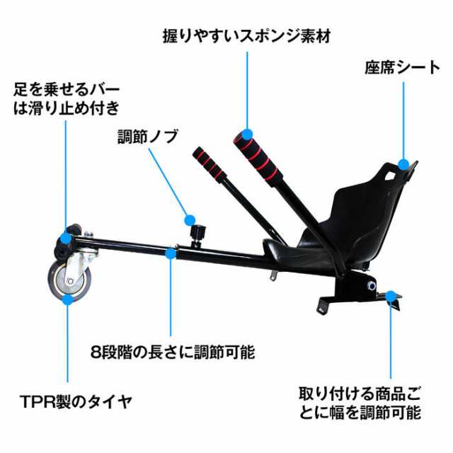 バランススクーターアタッチメント ホバーカート 三輪 電動スクーター