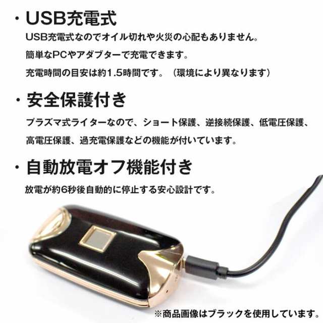 USB充電式プラズマライター　ブラック