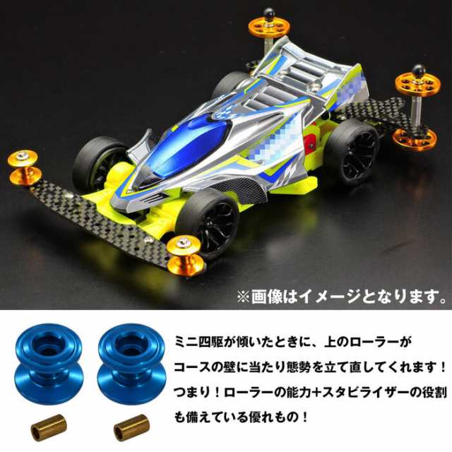 タミヤ ミニ四駆 2段アルミローラーセット 13－12mm ブラック