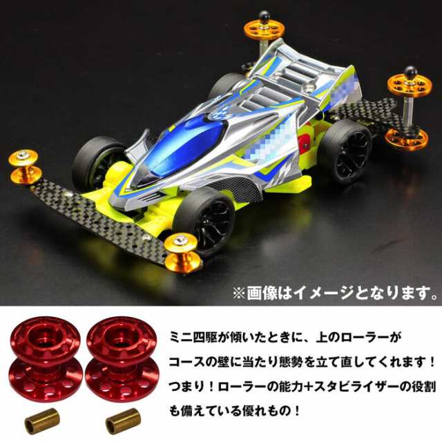 ミニ四駆用 2個セット 軽量 2段アルミローラー 13-12mm 部品 パーツ