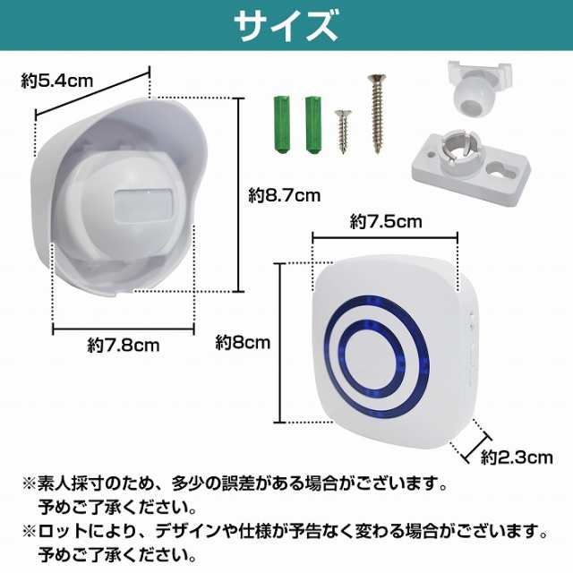 人感センサー チャイム ワイヤレスチャイム ブザー インターホン 玄関