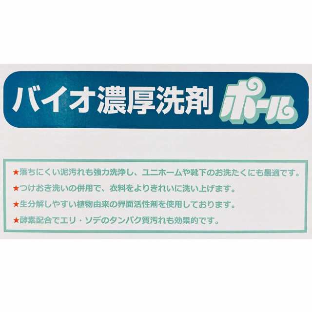 洗剤ポール 4kg 2箱 ミマスクリーンケア 酵素配合 粉末洗剤の通販はau