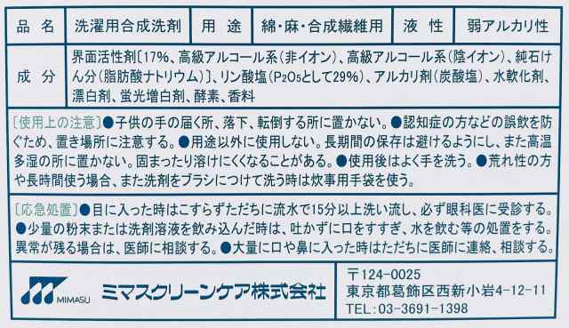 洗剤ポール 4kg 1箱 ミマスクリーンケア 酵素配合 粉末洗剤の通販はau