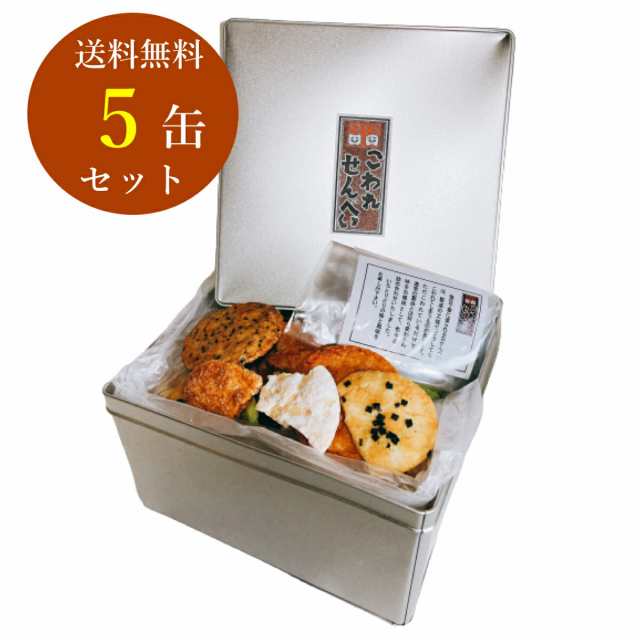 こわれせんべい お徳用 一斗缶 草加せんべい 割れせん 詰め合わせ 1kg 5缶