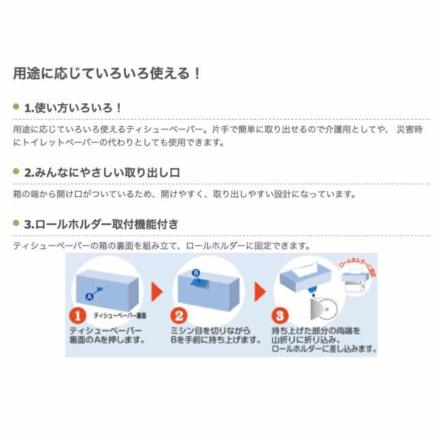 水に流せる ティッシュペーパー 360枚 180組 5箱 エルモア カミ商事の通販はau PAY マーケット - 五宝堂 au PAY マーケット店