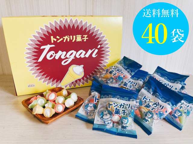 トンガリ菓子 駄菓子 坂製菓 1箱 40袋入 【オープニング 大放出セール】 スイーツ・お菓子