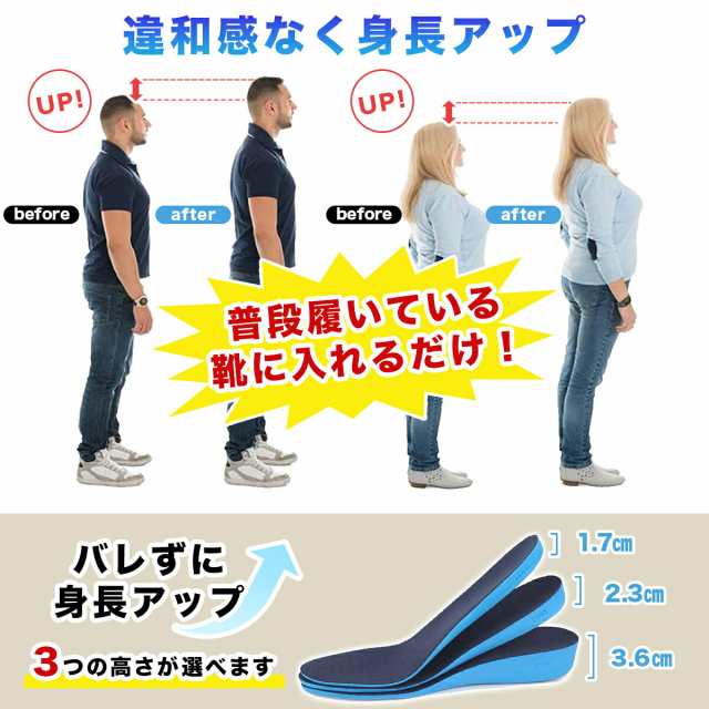 シークレット インソール 身長アップ 2cm 3cm 土踏まず 衝撃吸収