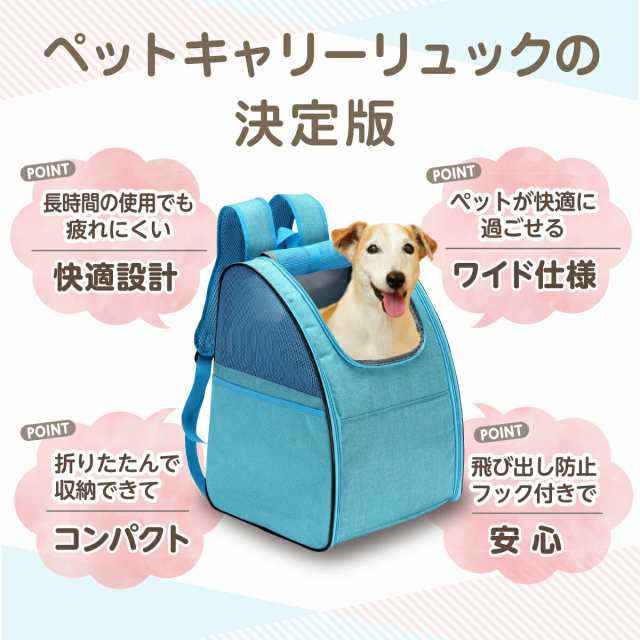 ペットキャリー リュック 折りたたみ 軽量 コンパクト 小型 中型 犬 猫