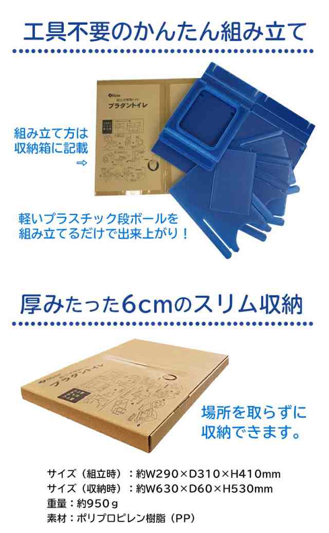 組み立て型便器 W(ワイド)プラダン 5個/ケース まいにち株式会社