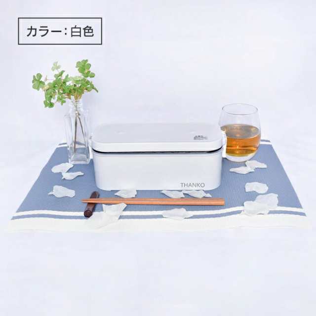 【新品】THANKO サンコー おひとりさま用超高速弁当箱炊飯器   カラー白色