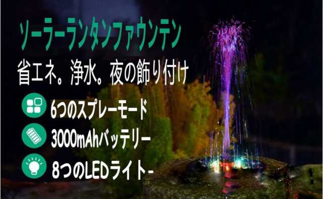 ❤手軽に自宅に噴水を❣直射日光に当てると3秒で自動作動♪❤ソーラー噴水ポンプ