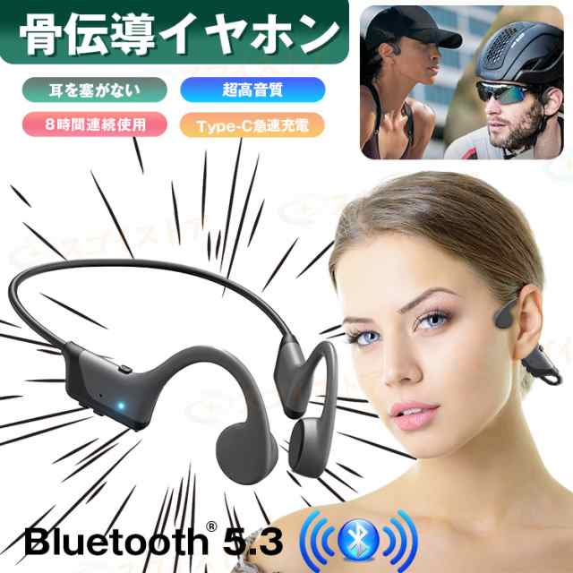 骨伝導イヤホン bluetooth マイク付き 防水 スポーツ ランニング