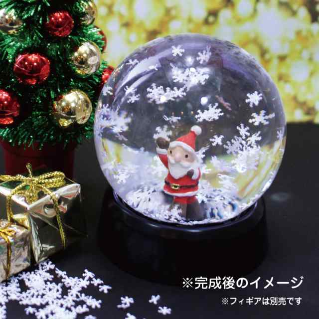 パウダー付 スノー ドーム ねじ式 手作り キットブラック 冬 クリスマス プレゼント ハンドメイド インテリア 雑貨 サンタ 北欧 雑貨 の通販はau Pay マーケット Grace Home Au Pay マーケット店