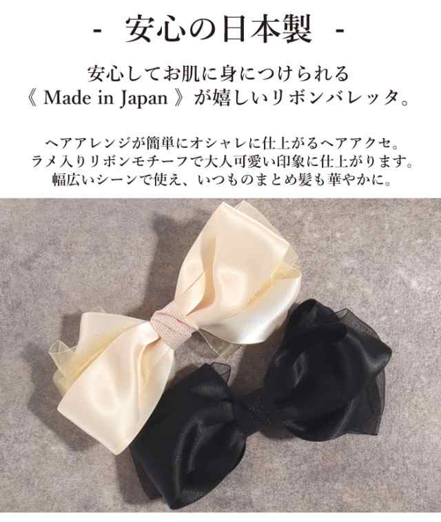 バレッタ リボン グログラン ヘアアクセサリー エレガント オフィス デイリー りぼん レディース 大人っぽい 結婚式 2次会 卒業式 入学式 入園式 プレゼント  H-999